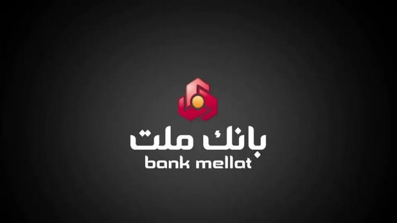 سود ناخالص ۸۴.۵ همتی بانک ملت برای سهامداران در نیمه نخست سال جاری سود ناخالص ۸۴.۵ همتی بانک ملت برای سهامداران در نیمه نخست سال جاری