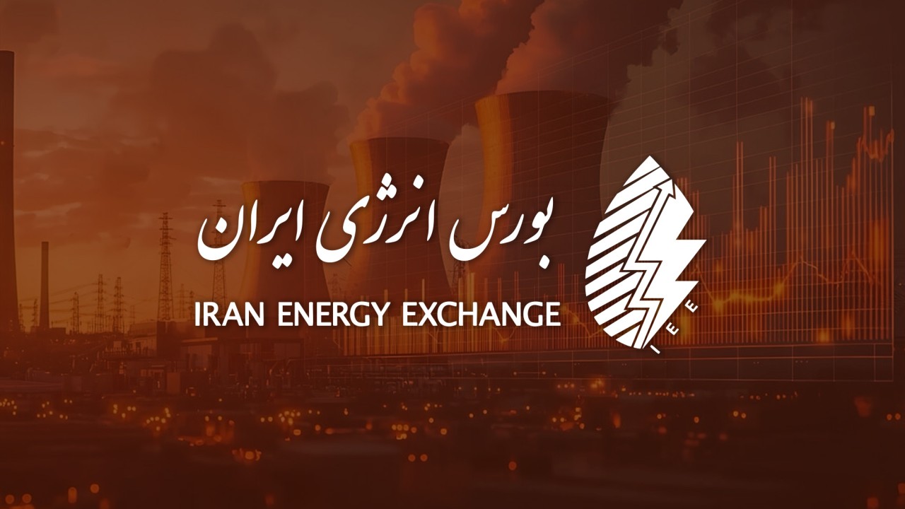 تأمین انرژی صنایع از تابلوهای «برق آزاد» و «برق سبز» بورس انرژی، ظرفیت تولید را افزایش می‌دهد