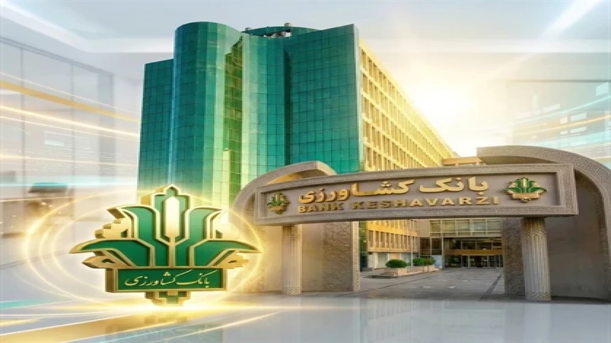 جهش 9 برابری پرداخت تسهیلات غیرحضوری بانک کشاورزی در سال جاری