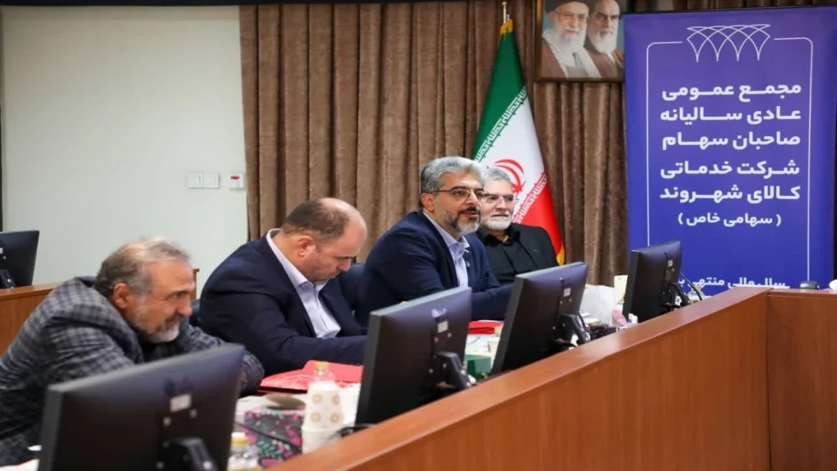 تقدیر از عملکرد شرکت شهروند در مجمع عمومی عادی سالیانه