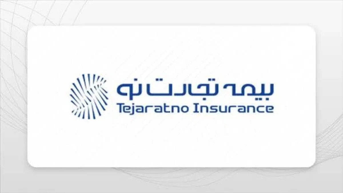 فصلی تازه در مجتمع مرکزی تهران بیمه تجارت‌نو