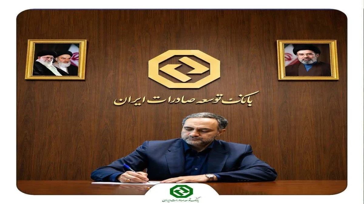 پيام سرپرست بانك توسعه صادرات ايران به مناسبت هفته دولت