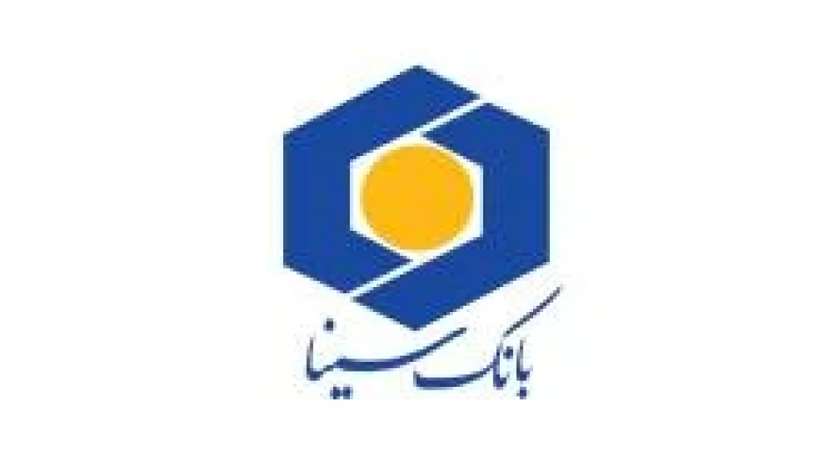 تغییر ساعت کار بانک سینا از 15 شهریور ماه