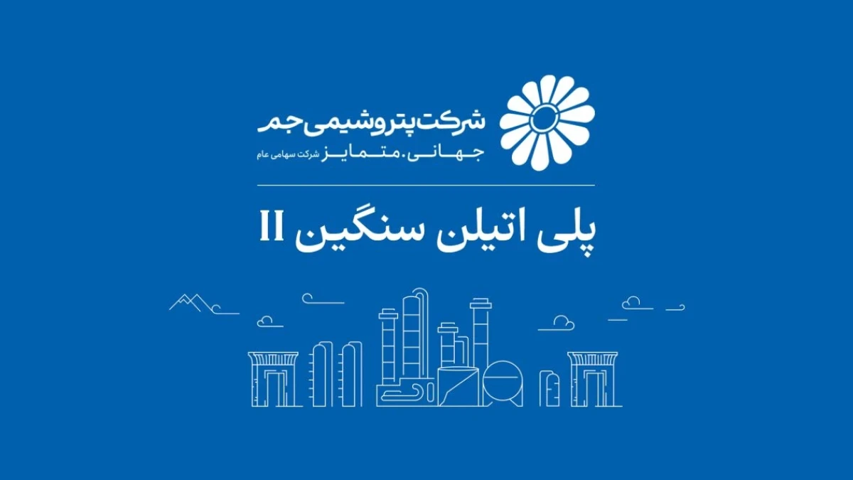 ثبت ۱۰۵ درصد ظرفیت اسمی پس از چند ماه توقف