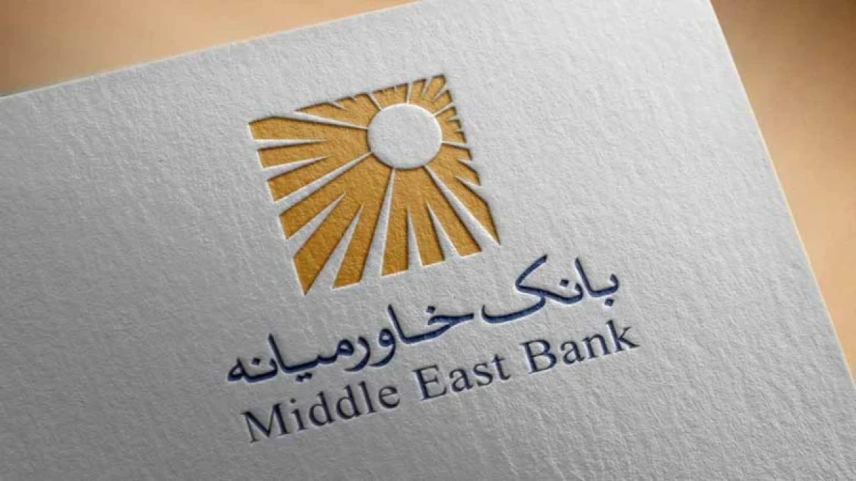 چهل‌وسومین شماره آفتاب خاورمیانه منتشر شد