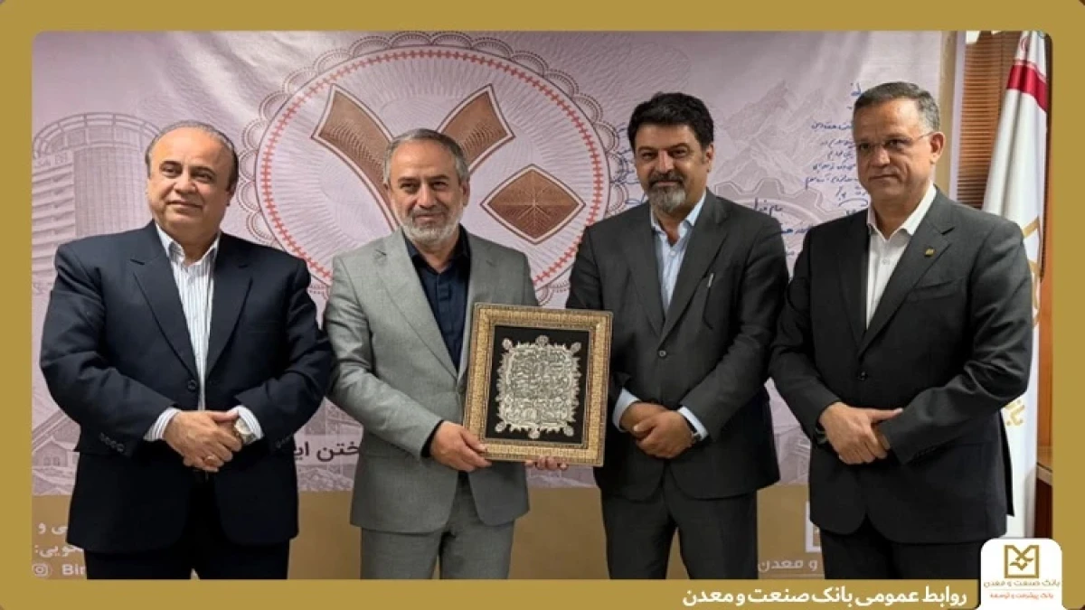 تقدیر معاون اقتصادی استاندار قزوین از عملكرد بانك صنعت و معدن در حمایت از بخش تولید