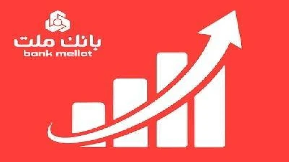 درآمدهای عملیاتی بانک ملت از ۲۱۴ همت عبور کرد