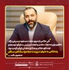 انتصاب سرپرست مجتمع سنگ‌آهن سنگان با حکم سمیعی نژاد