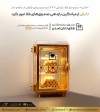 «تابش» از میانگین بازدهی صندوق‌های طلا عبور کرد