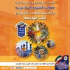 حمایت گسترده بانک سپه از بخش صنعت کشور در دولت چهاردهم