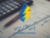 پالایش نفت آبادان و شرکت ملی پخش پیشتاز عرضه