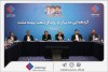 نشست مدیران و رؤسای شعب بیمه ملت برگزار شد