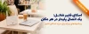 تخفیف ویژه سرویس اسکای فایبر شاتل با شرایط اقساطی