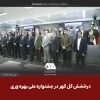 گل‌گهر با دو پروژه شش سیگما در جشنواره ملی بهره‌وری خوش درخشید