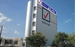 دریافت تأییدیه رسمی از مرکز اطلاعات مالی کشور