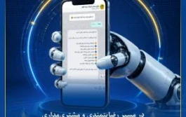راه‌اندازی بازوی بیمه‌کوثر در پیام‌رسان بله راه‌اندازی بازوی بیمه‌کوثر در پیام‌رسان بله