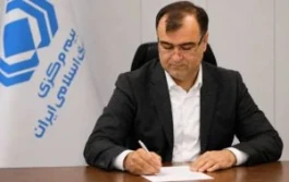 پیام تبریک رئیس کل بیمه مرکزی به مناسبت سالروز ورود آزادگان به میهن اسلامی