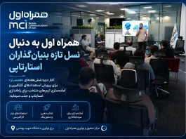 همراه اول به دنبال نسل تازه بنیان‌گذاران استارتاپی