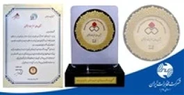 اعطای نشان عالی مسئولیت اجتماعی به شرکت مخابرات ایران