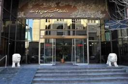 اقدامات وزارت صمت از تولید تا تجارت خارجی در دولت چهاردهم