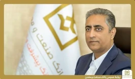 پیام مدیرعامل بانك صنعت و معدن به مناسبت هفته دولت