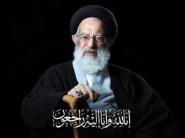 مدیرعامل اتکایی ایران‌معین ارتحال حضرت آیت‌الله العظمی شبیری زنجانی را تسلیت گفت