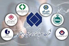 جایگاه مستحکم خانواده شستا در بازار سرمایه