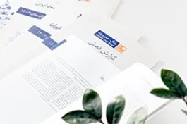 گزارش فصلی تحولات اقتصاد ایران تابستان 1405